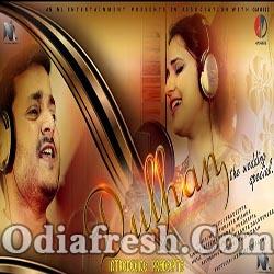 Dulhan - Wedding Special Romantic Odia Song (Asima Panda, Pradeepta)